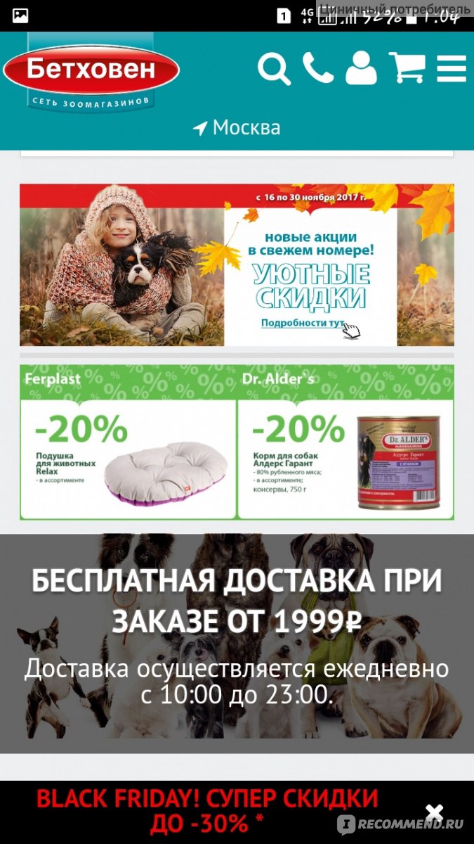 Зоомагазин Интернет Магазин Для Животных Москва